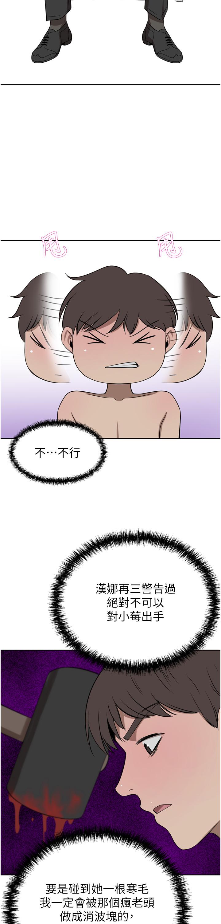 第39话-你不想念我的味道吗 - 第36.jpg页