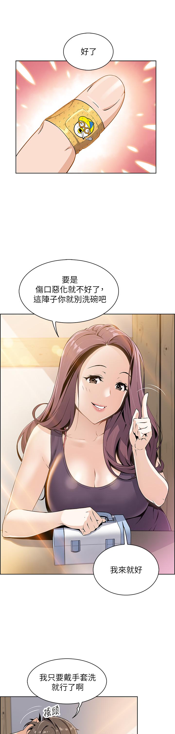 第1話-美味的母女嫩豆腐 - 第24.jpg页