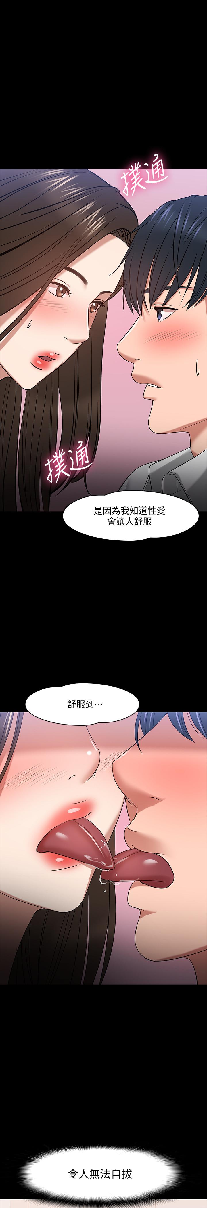 第23話-體驗更刺激的快感 - 第28.jpg页