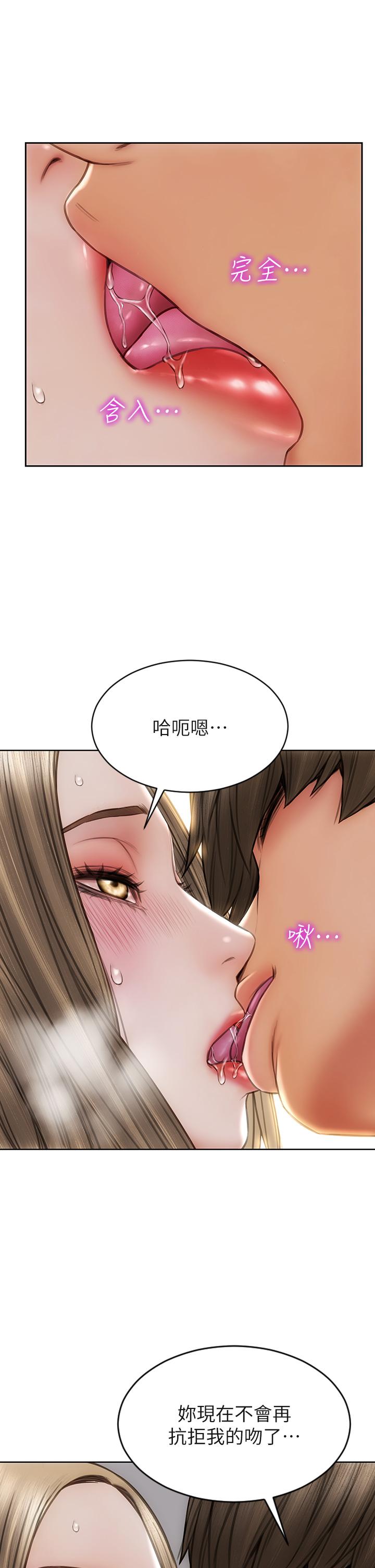 第38話-溫柔的舔就可以了 - 第32.jpg页