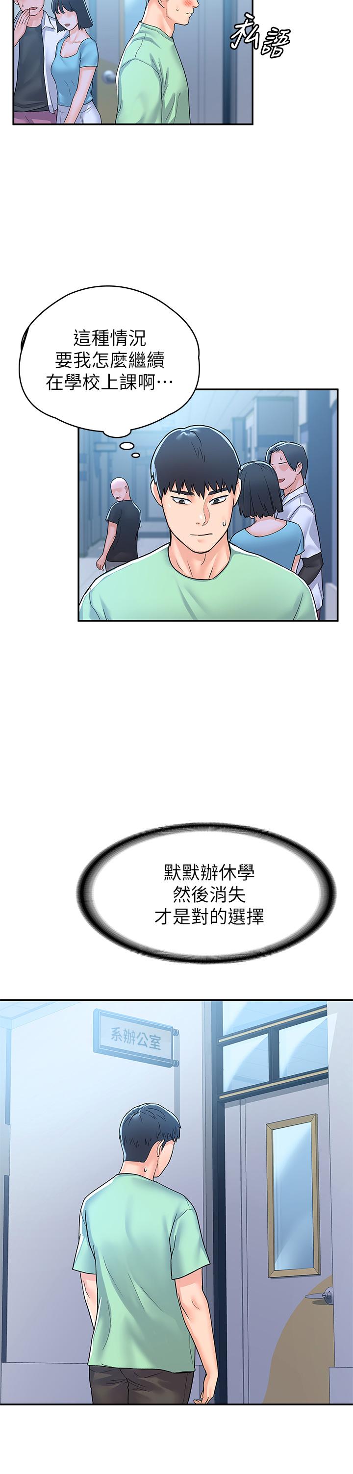 第79話-只要有你，我什麼都不怕 - 第17.jpg页