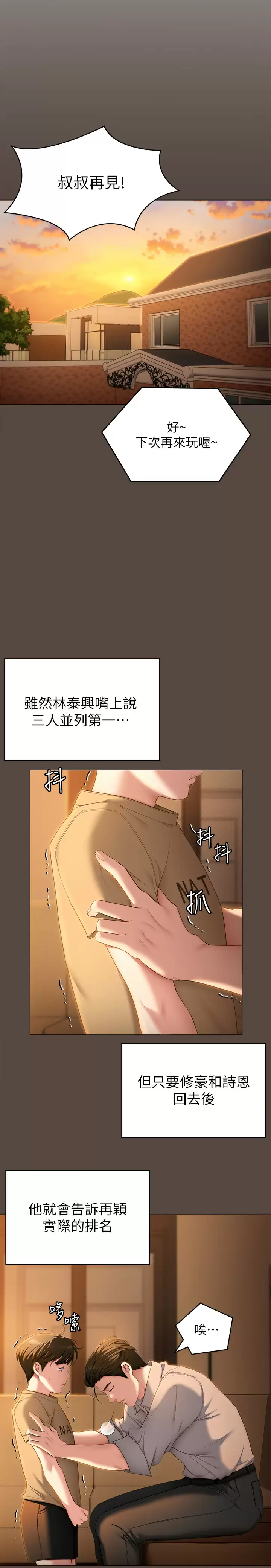 第57話-妳還在等什麽？ - 第17.jpg页