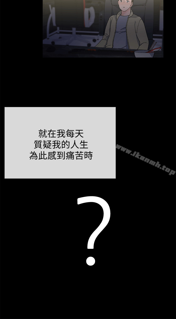 小一轮的纯爱女孩 第40话 - 差一轮 第3页