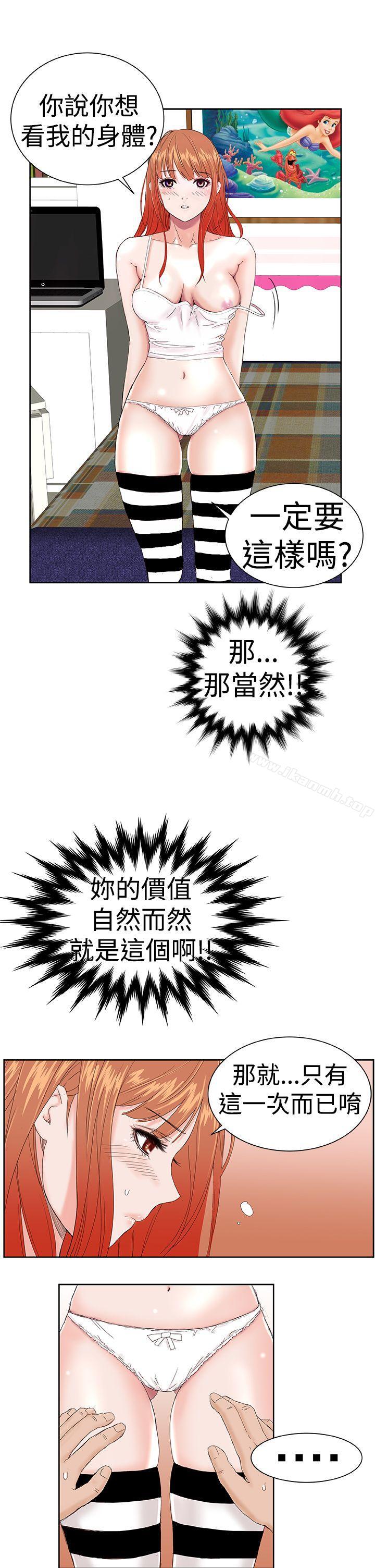 第3话 - 第7.jpg页
