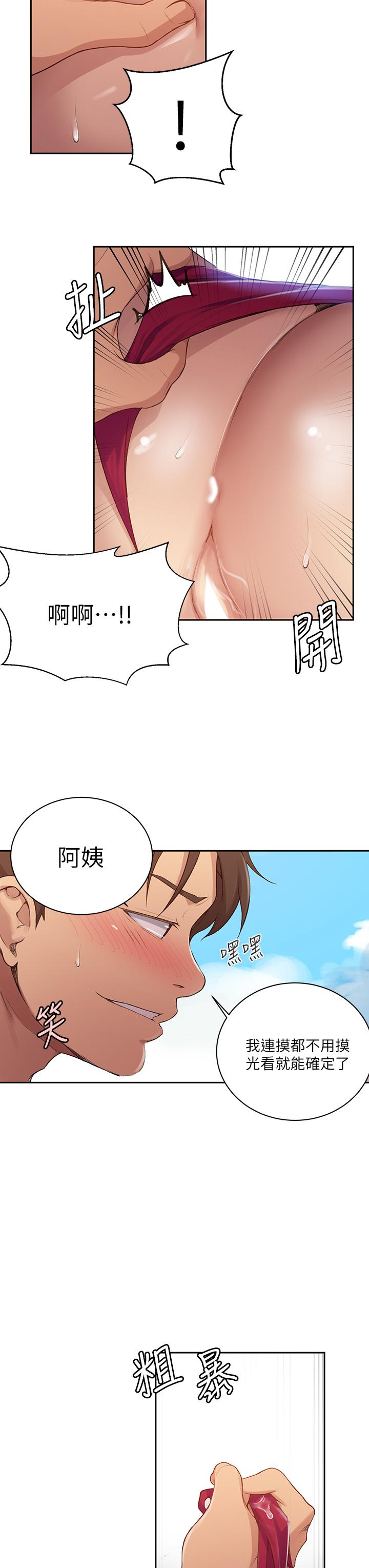 第120話-夾緊子豪肉棒的豐臀 - 第11.jpg页