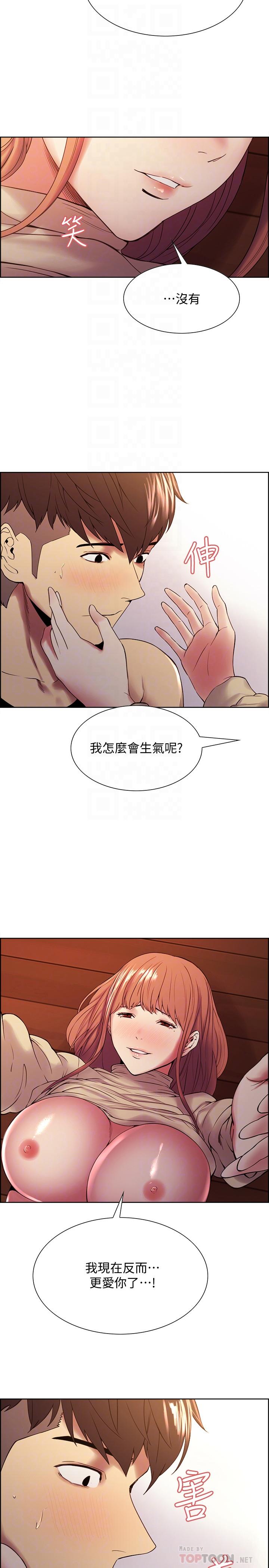 第39话-拜託别去浴室 - 第16.jpg页