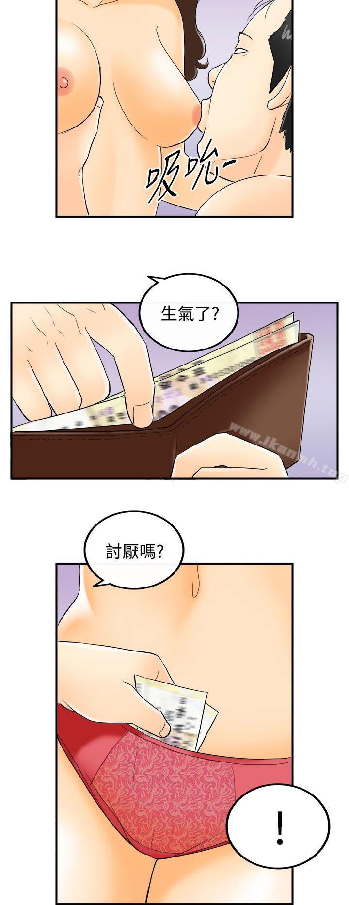 第2话-乐透老公(2) - 第8.jpg页