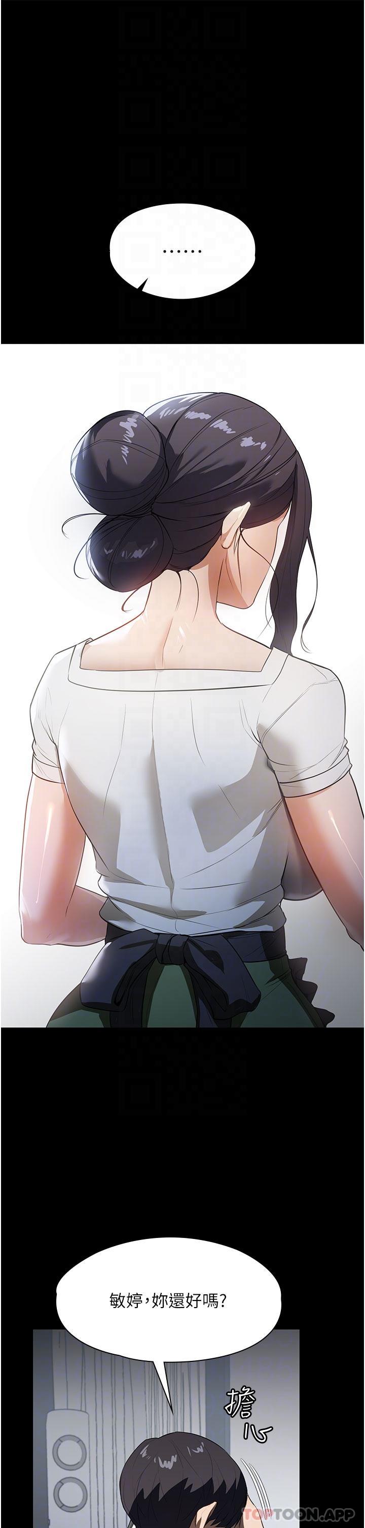 第15话-找寻猎物的谜样男子 - 第29.jpg页