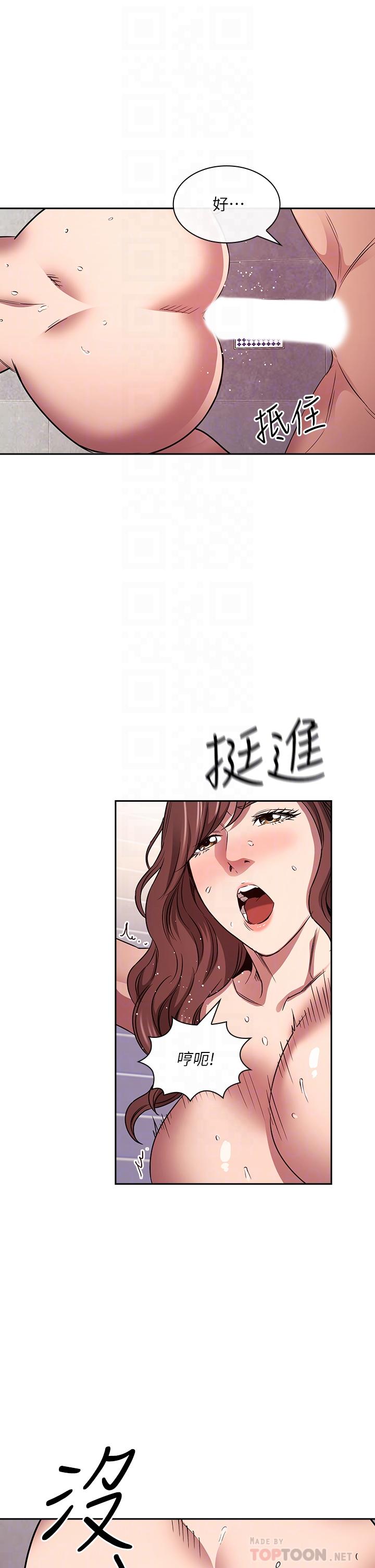 第87話-從浴室幹到床上 - 第8.jpg页