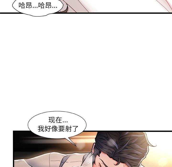 第 3 话 - 第62.jpg页