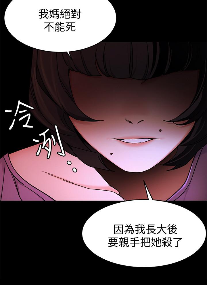第47話-會長的訪客鄭子芸 - 第20.jpg页