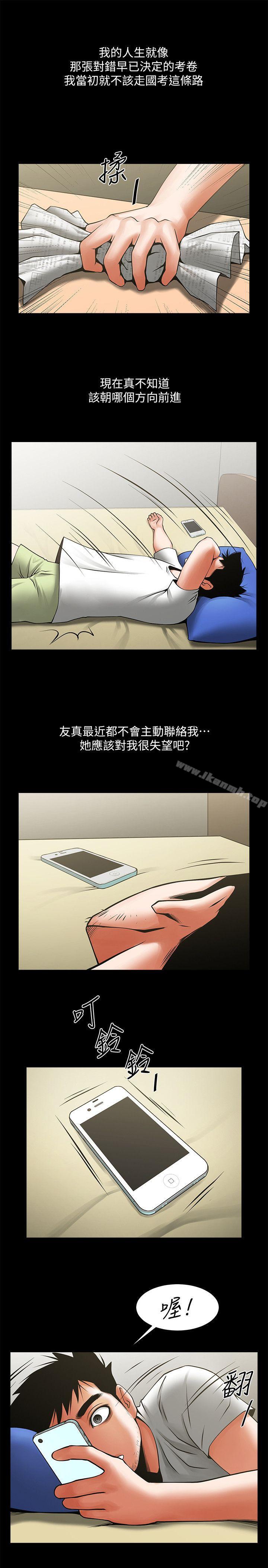 第32話-秘書掏出來的狗鍊 - 第8.jpg页