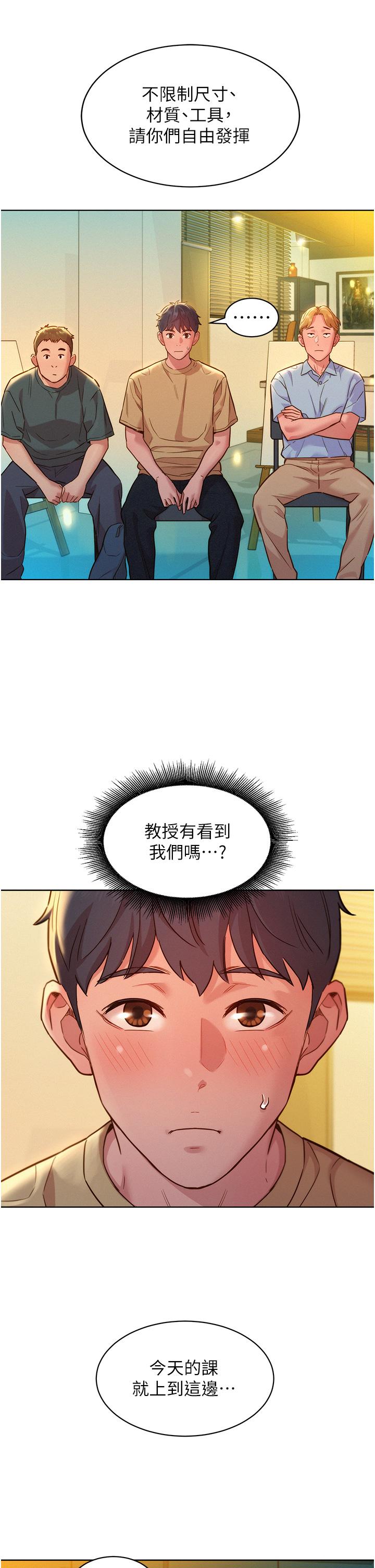 第32话-卖弄风骚的淫蕩学妹 - 第16.jpg页