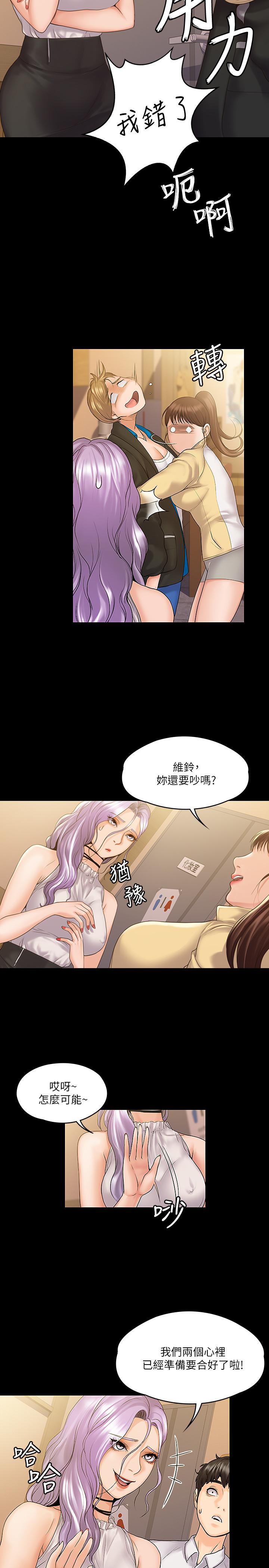 第7話-廁所密會的真相 - 第17.jpg页