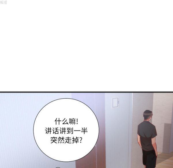 第 17 话 - 第79.jpg页