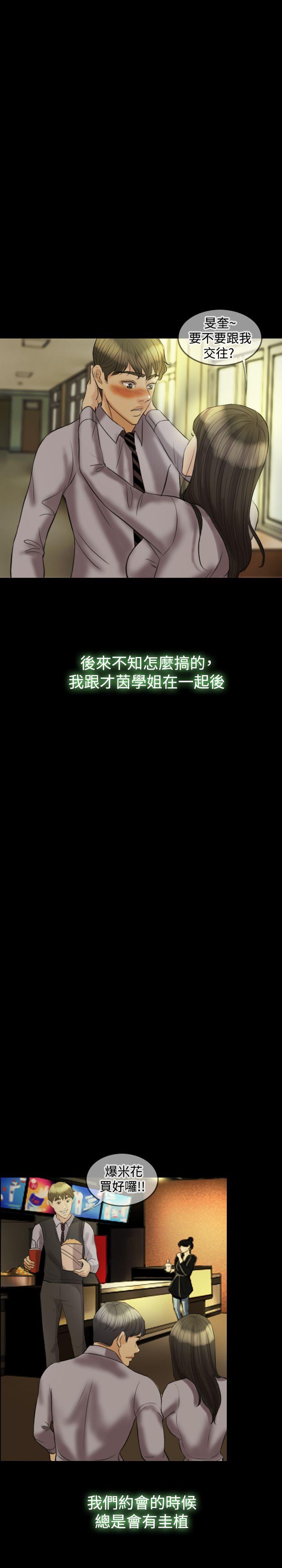 第 14 话 - 第7.jpg页