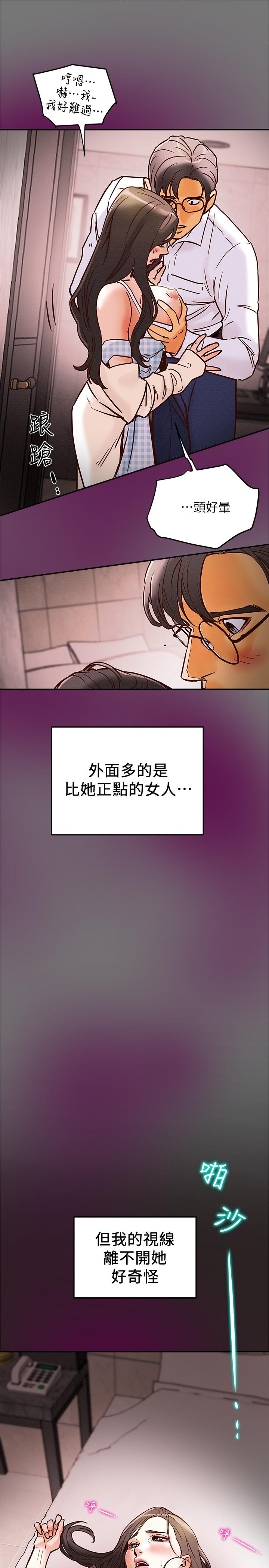 第4话-刺激男人本性的女人 - 第28.jpg页