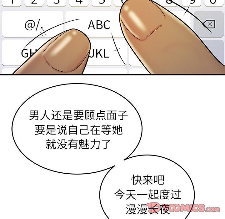 第 29 话 - 第104.jpg页