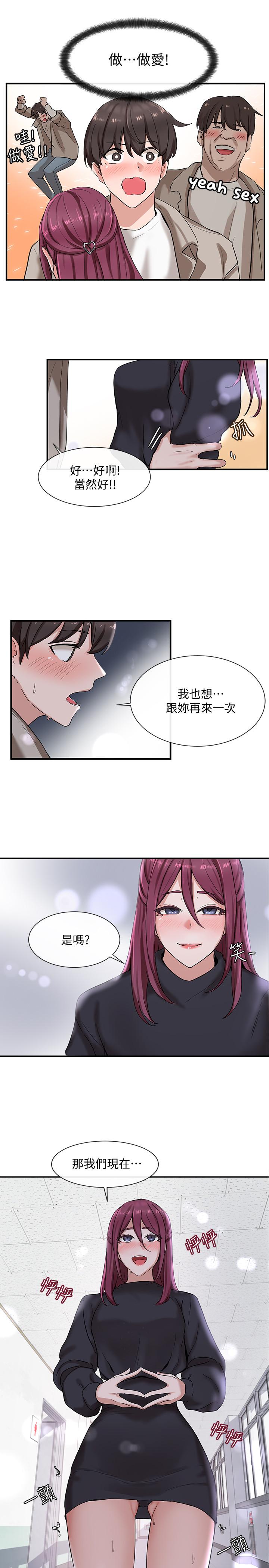 第6話-姐姐，我上次也很舒服 - 第27.jpg页