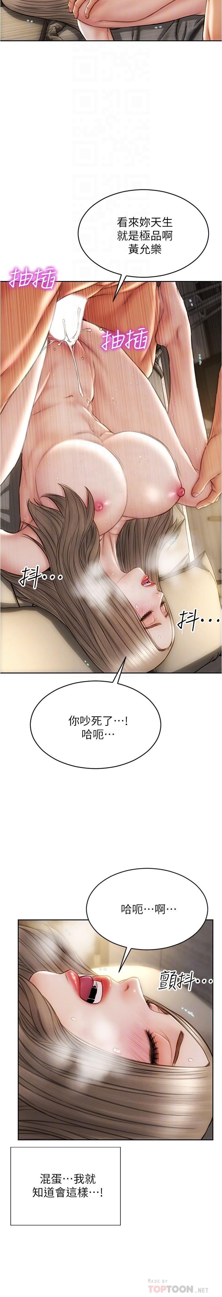 第20話-緊緻的處女滋味 - 第16.jpg页
