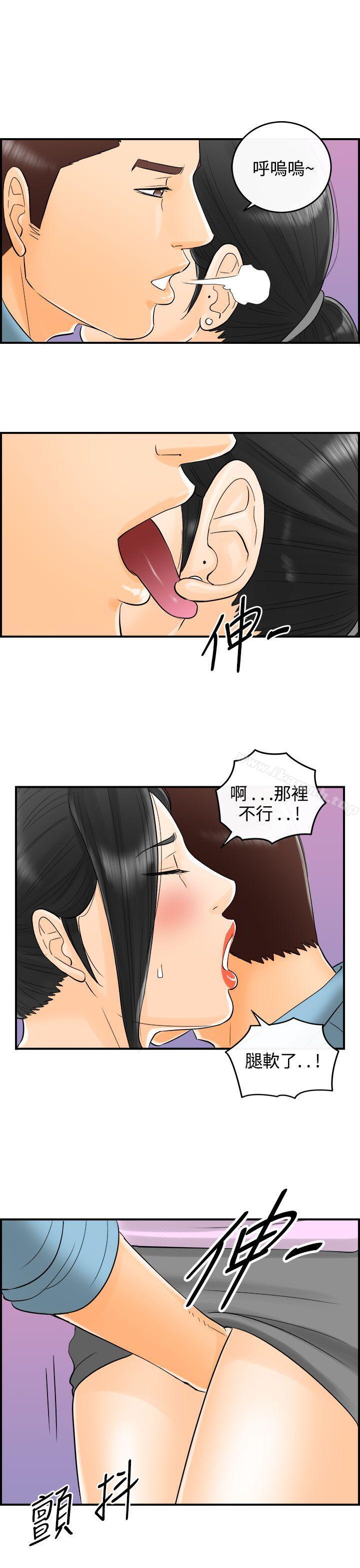 第14话-堕落老婆(2) - 第13.jpg页