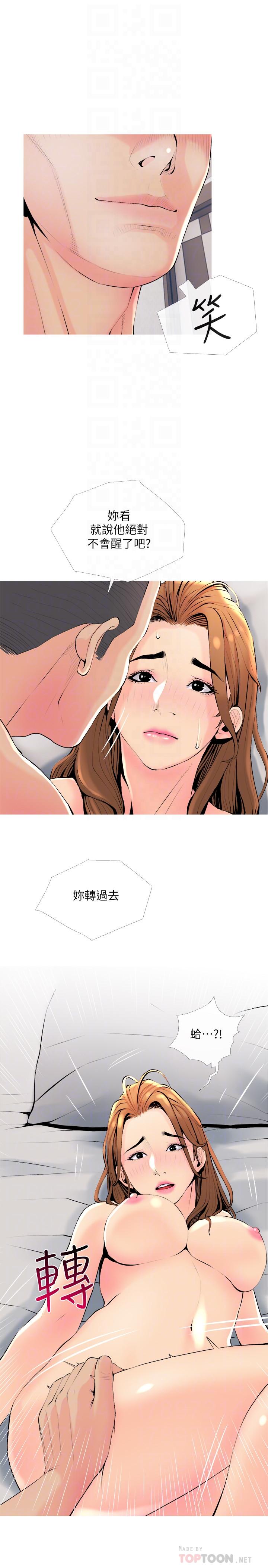 最終話-被其他男人征服的滋味 - 第10.jpg页