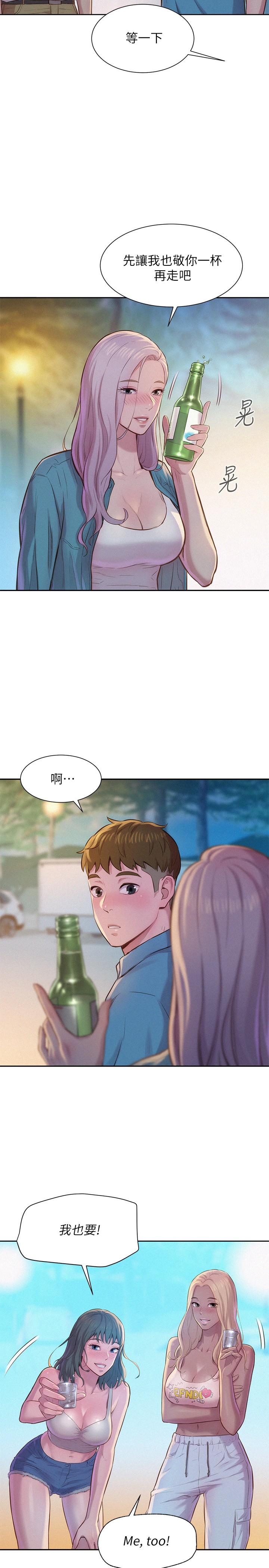 第2話-你就這點能耐嗎 - 第23.jpg页