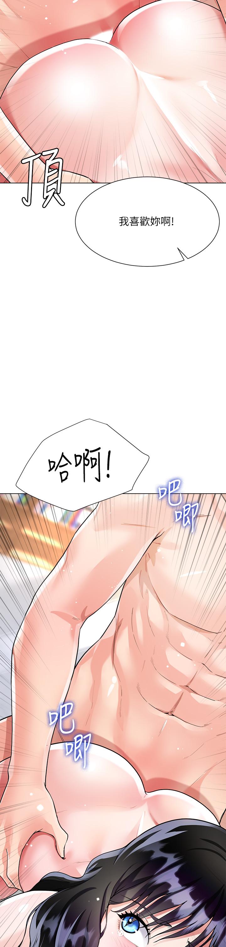 第12話-別拔出來繼續插 - 第13.jpg页