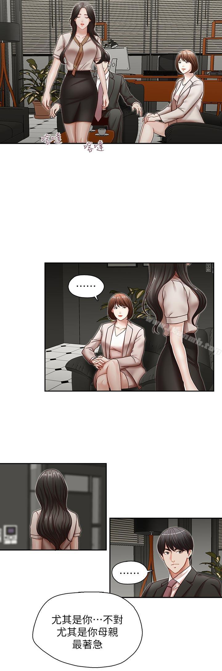 第28話-下定決心的亞凌 - 第13.jpg页