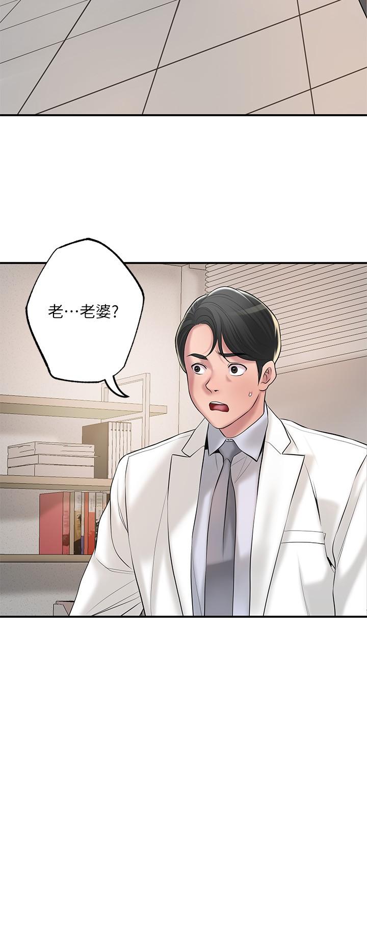 第46話-主動脫光光的雅藍 - 第20.jpg页