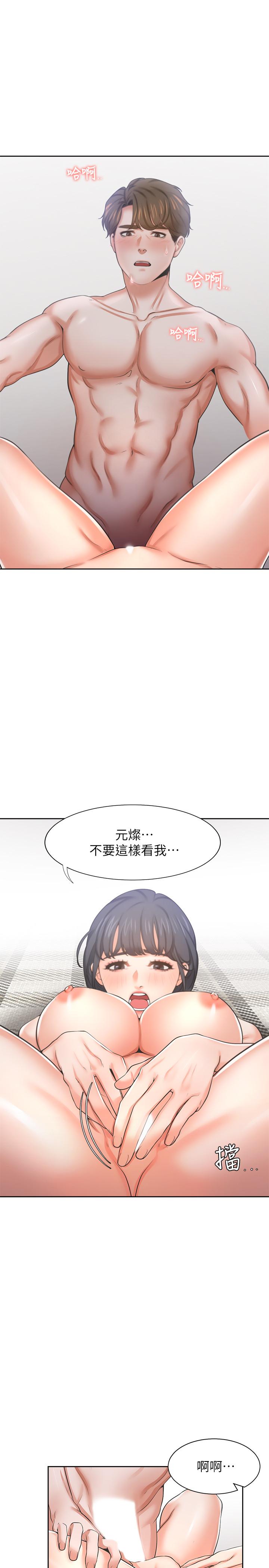 第40话-顺从的样子让男人兴奋 - 第15.jpg页