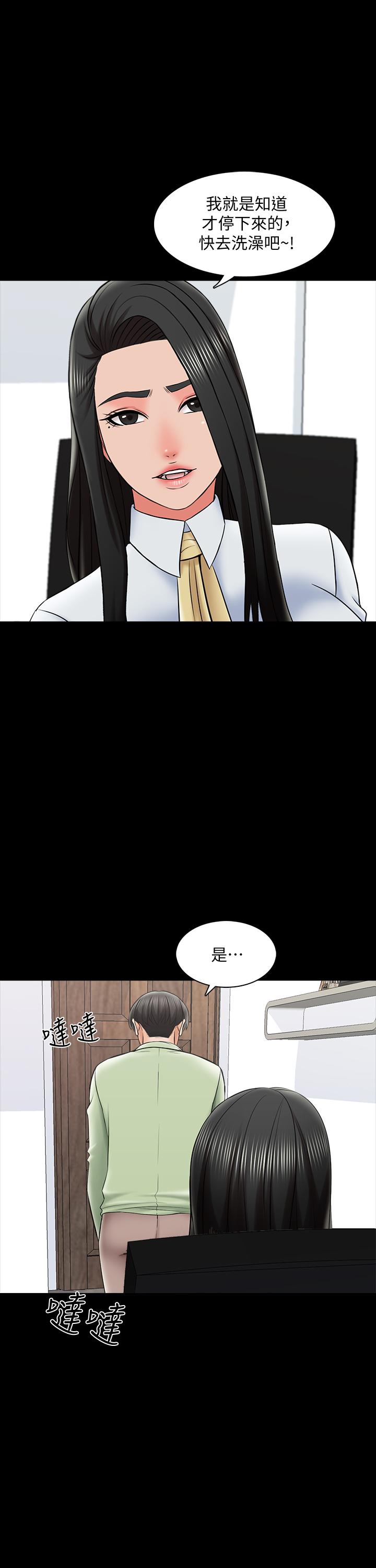 第30话-解锁新技能 - 第11.jpg页