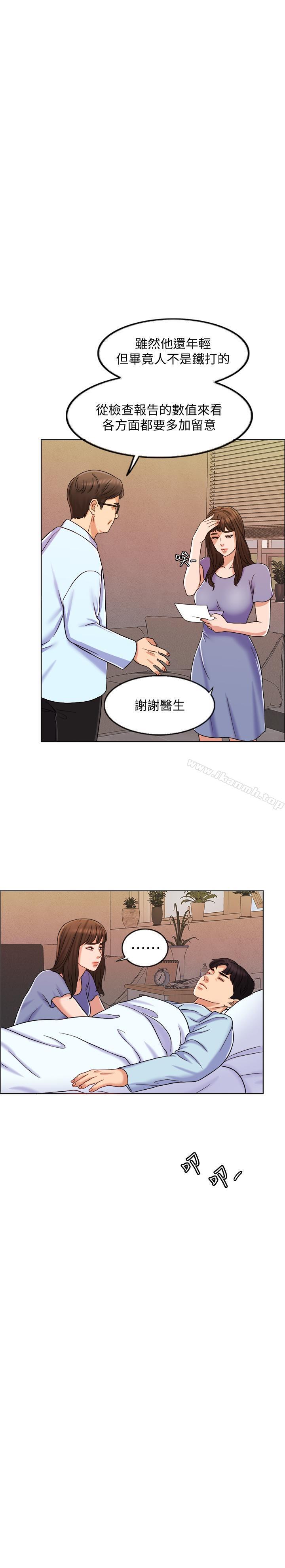 第9话-出卖肉体的情妇 - 第28.jpg页
