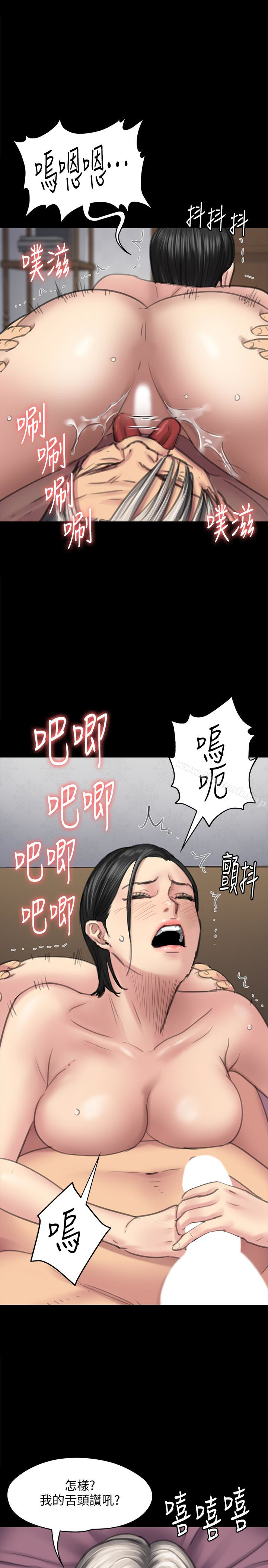 第98話-新年第一炮 - 第26.jpg页