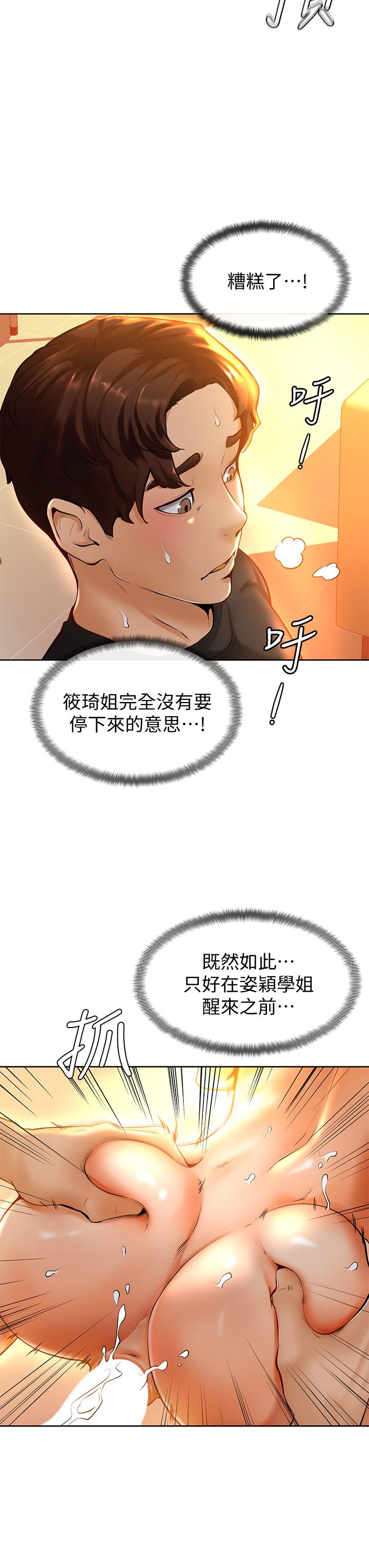 第9話-新女神的登場 - 第11.jpg页