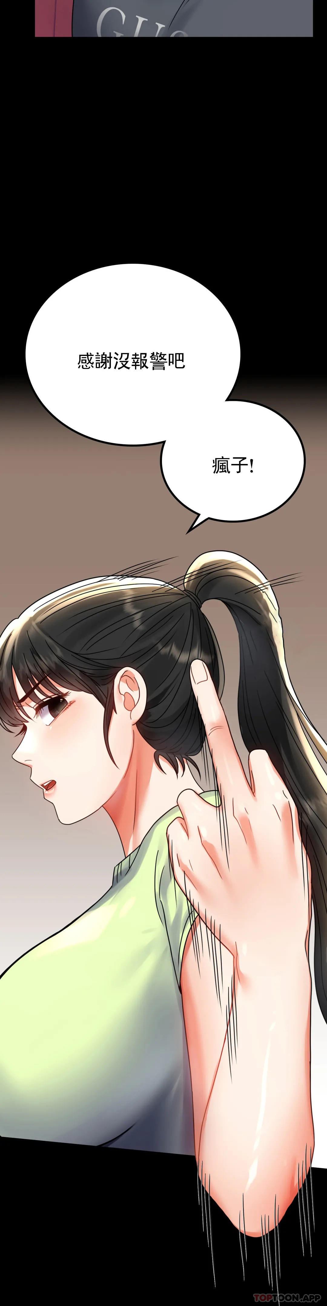 第32话-目的达到了 - 第41.jpg页