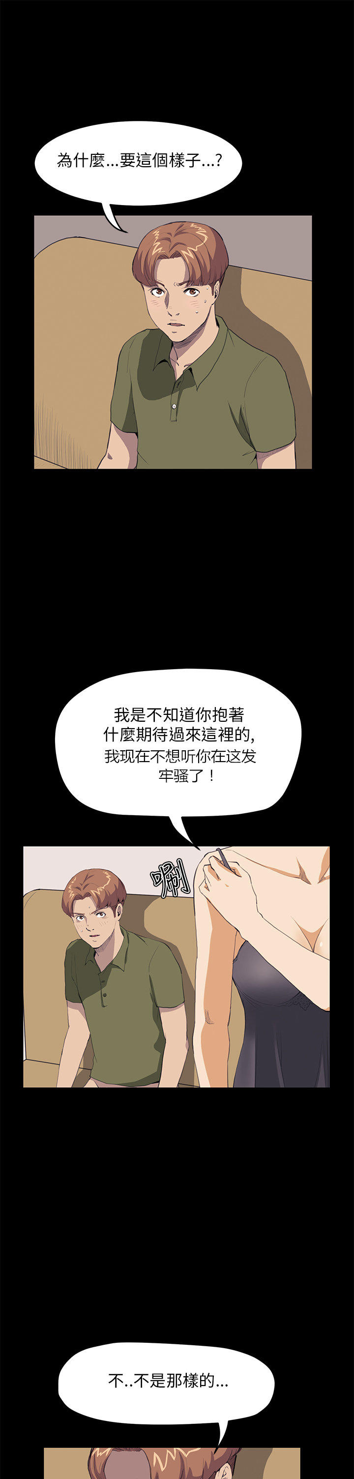 第 21 话 - 第1.jpg页