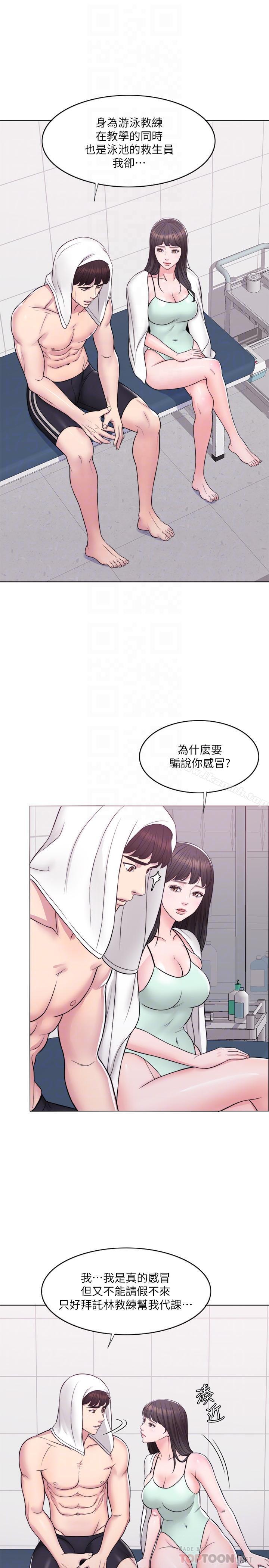 第8話-藏在泳裝下的私處 - 第10.jpg页