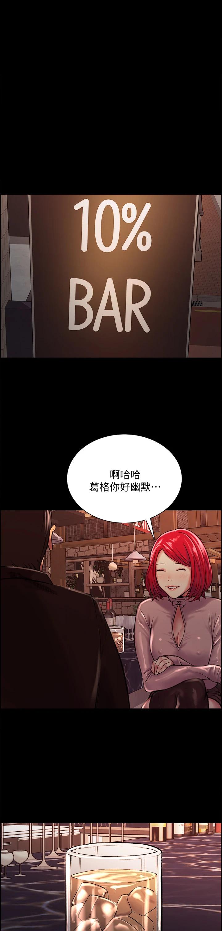 第69话-满怀梦想的少女变妓女 - 第19.jpg页