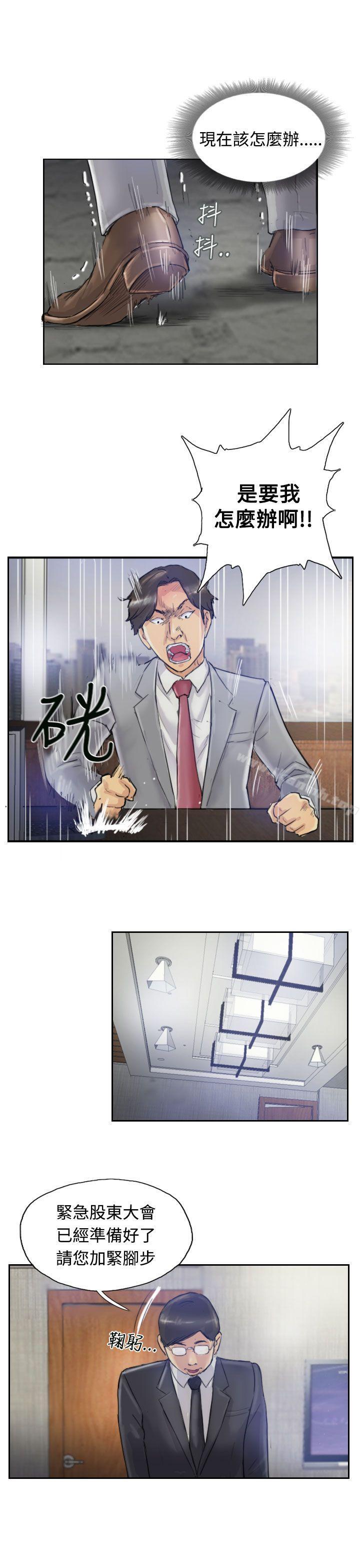第3话 - 第13.jpg页