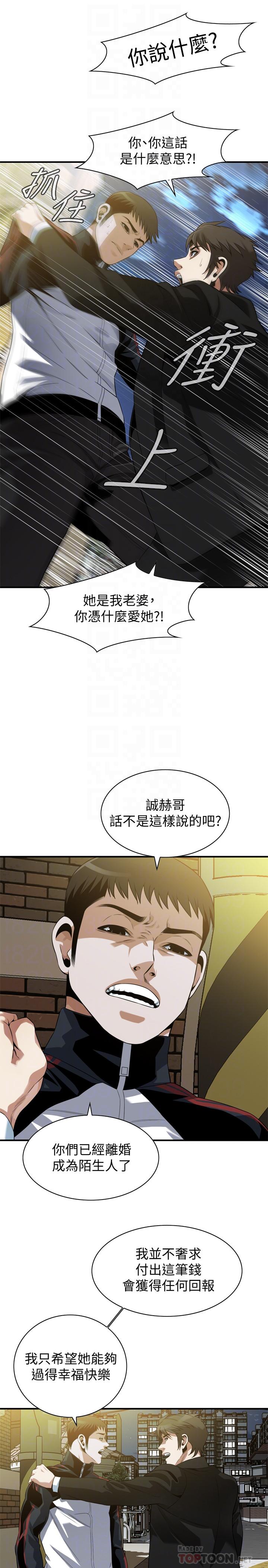 第216話(第3季)-拿到2億贍養費 - 第12.jpg页