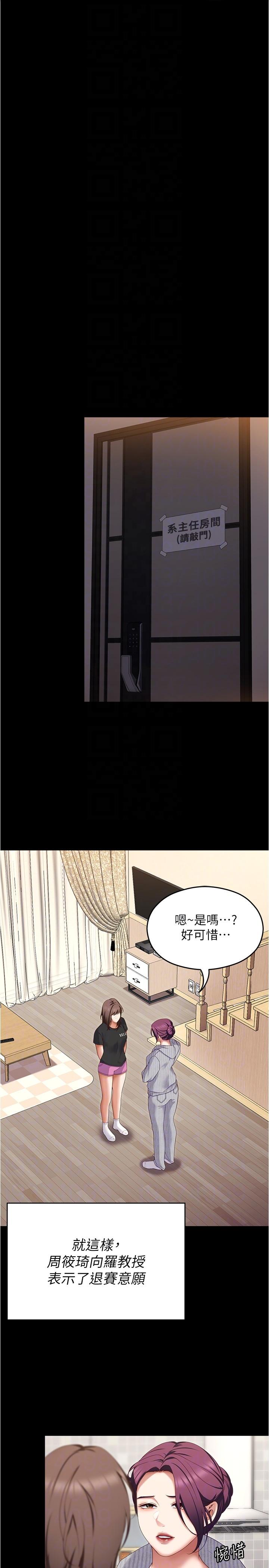 第80话-意想不到的评审身分 - 第18.jpg页