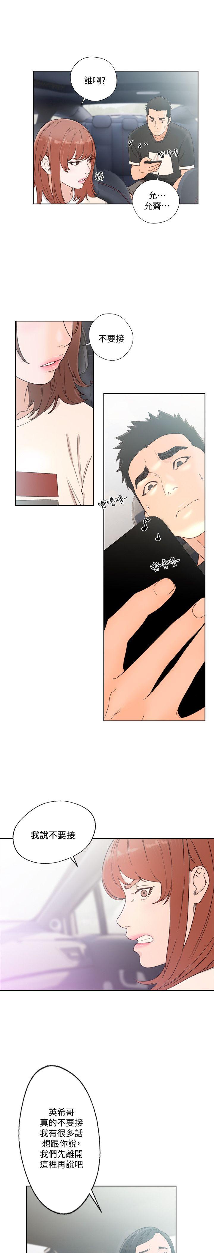 第80話-你要選誰? - 第27.jpg页