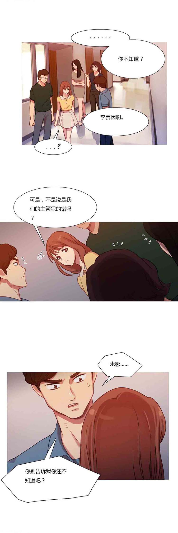第 18 话 - 第12.jpg页
