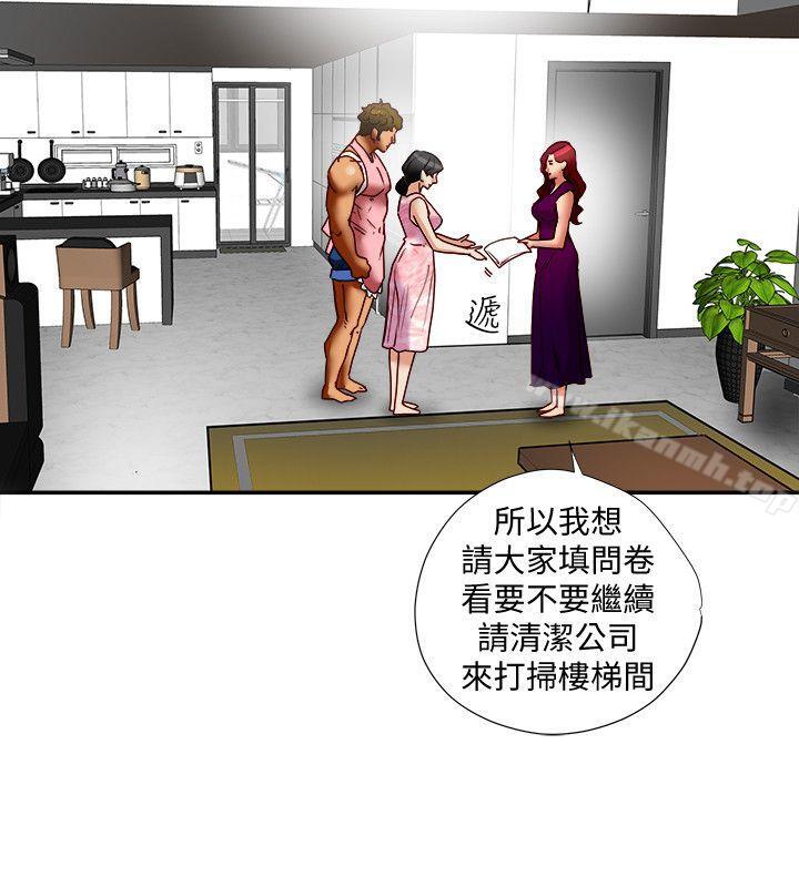 第17話-婦女會長的另一個私生活 - 第8.jpg页
