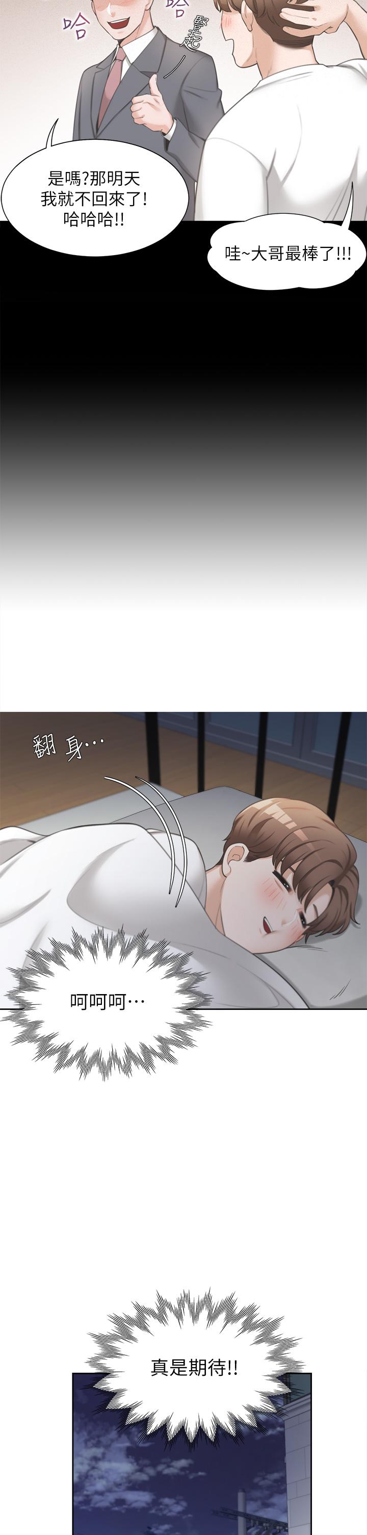 第1話-睡在上舖的裸女 - 第55.jpg页