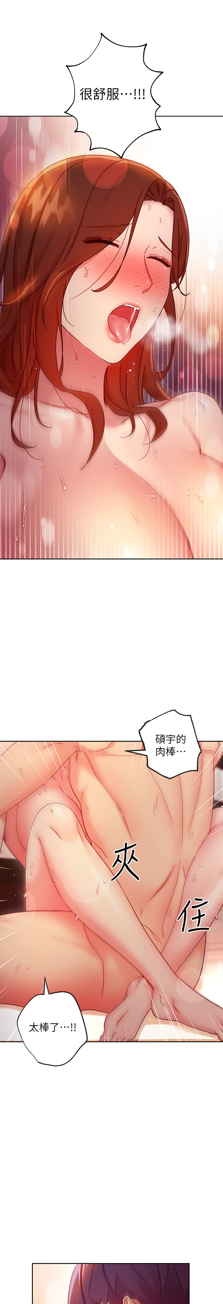 第61話-被女王靜恩召喚的碩宇 - 第1.jpg页