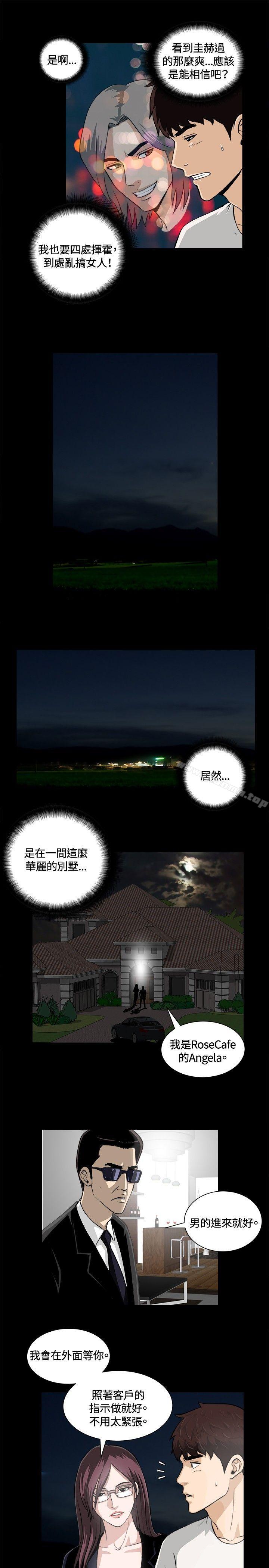 第9話 - 第5.jpg页