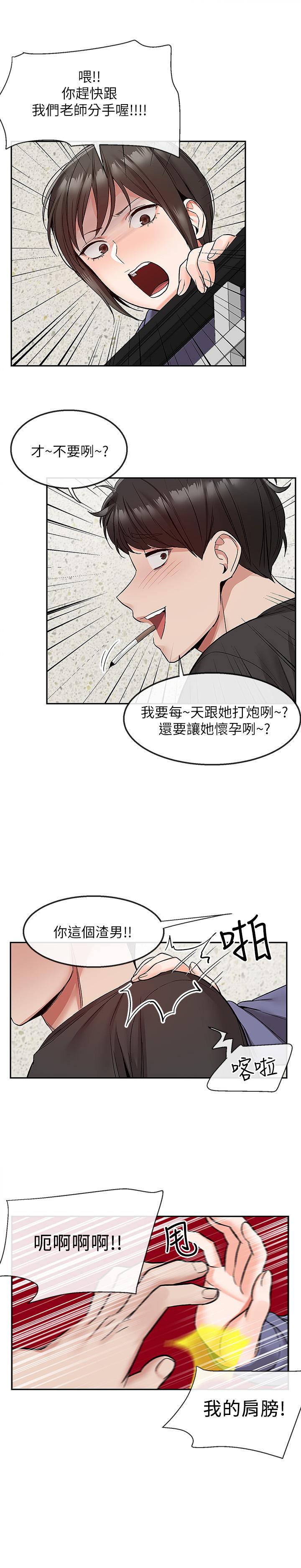 第45話-火熱的打野戰 - 第26.jpg页