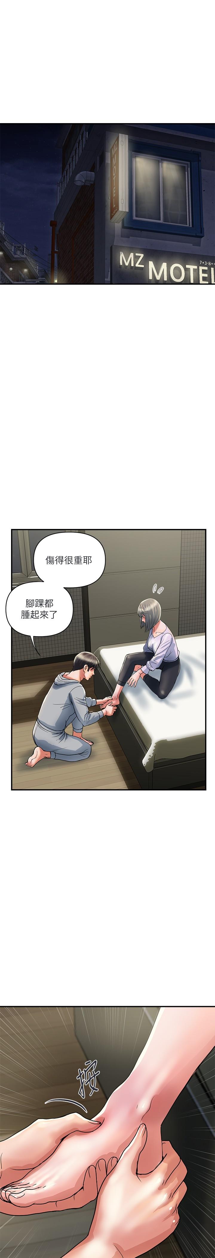 第33话-令人垂涎的身材 - 第22.jpg页